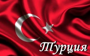 thumb-flag--turkey-flag-tyrcii-flagi