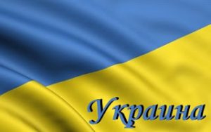 thumb-flags-flagi-ykraina-ukraine